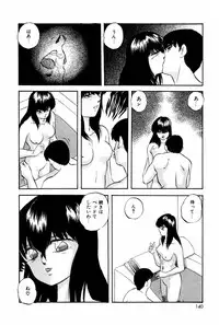 [Kazusa Shima] Endless Love