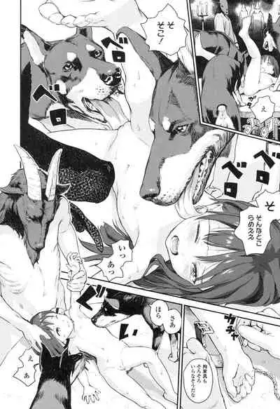 Shoujo Netsu - Girls Fever