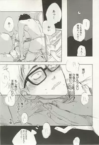 よみきりCitron 2014 Autumn