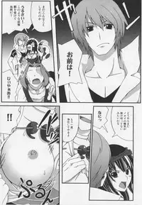 Choukou Sennin Haruka Anthology Comics EX