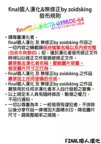 (SC50) [Shigunyan] Kuishinbo Yuyupai (Touhou Project) [Chinese] [final個人漢化] [Decensored]