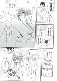 (Houraigekisen! Yo-i! 35Senme) [Neko Jarasa re (Yuasa)] Yayoi Ecchi na Happening ni wa Makemasen! (Kantai Collection -KanColle-)