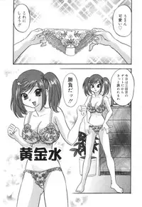 [Ibunka Koryu] Cheecan Play