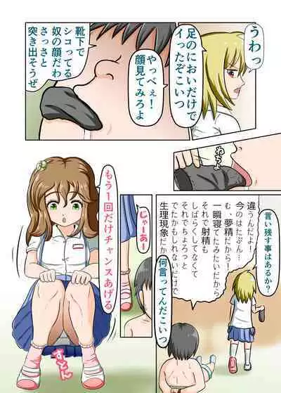 Anyo to Omeko de Nioizeme Joshi no Kutsushita o Kai detara Naze ka Shio o Fuku made Renzoku Shasei Saserareta