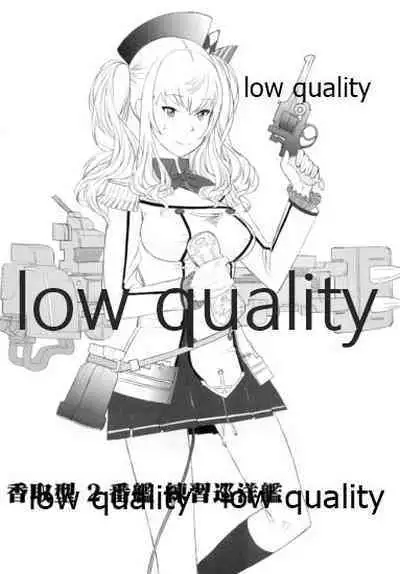 (C89) [Hetalearts (BLACKHEART)] Taikan Ondo (Kantai Collection -KanColle-)