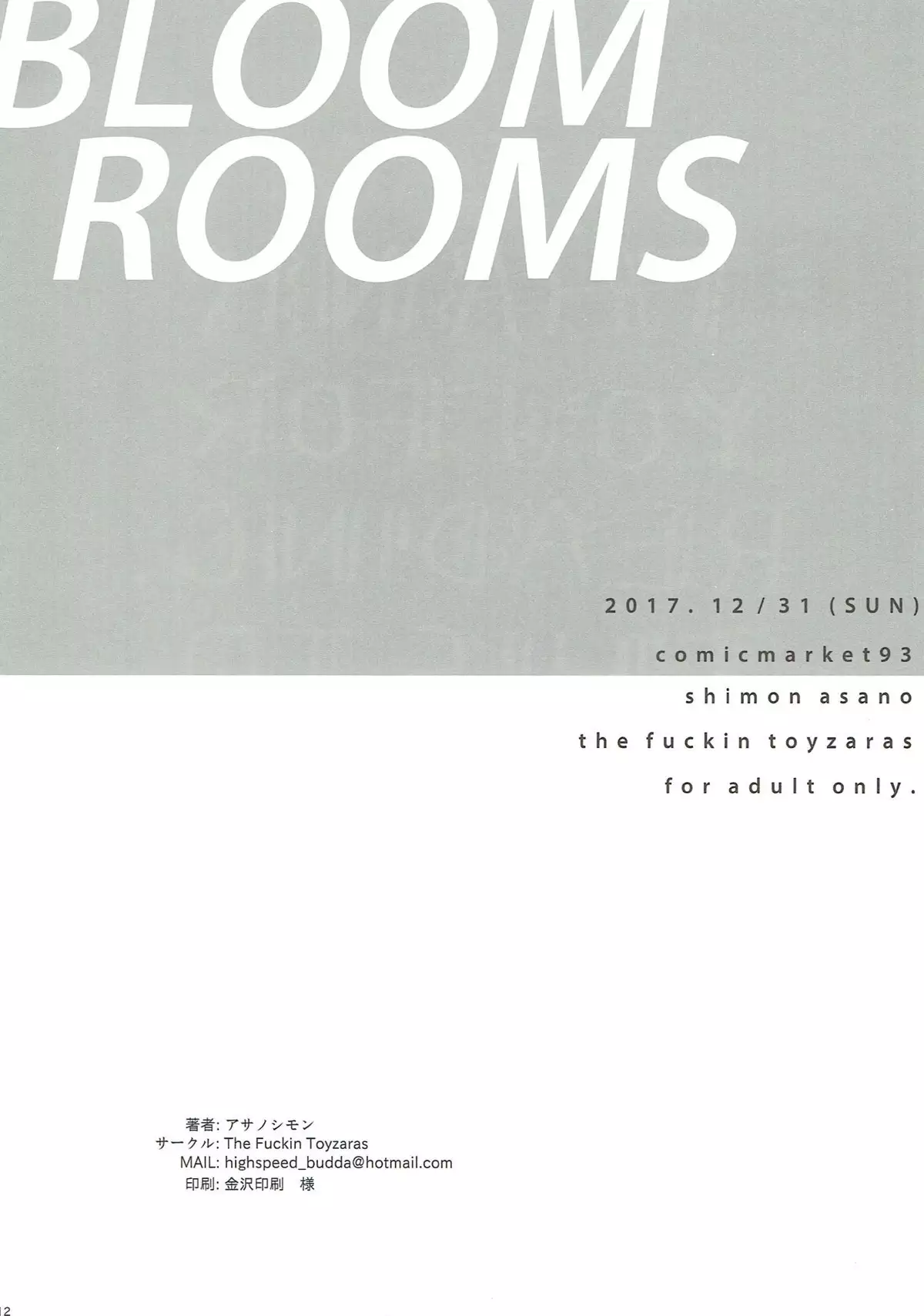 BLOOM ROOMS