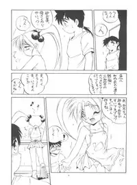 (C50) [RoriE-do (Saeki Takao)] PS 1-2-3 (Mahou Shoujo Pretty Sammy)