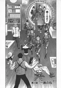 [Yamamoto Atsuji] Hon-Pi-Fu Vol.4