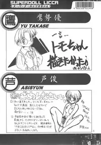 [Studio Rakkyou (Takase Yuu)] Kanzen Nenshou 3 (Super Doll Licca-chan)