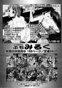 COMIC Megastore 1999-09