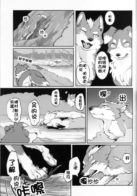 Yume Utsutsu Lovage | 梦&醒 Ravage