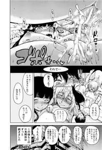 COMIC Mugen Tensei 2016-09