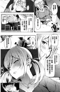 [Sanjuurou] Oyatsu no Jikan - Would you like to taste my body? [Chinese]