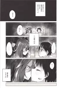 (C94) [100yenMoFA (Mirino)] Shion Onee-chan to Kazoku ni Naru Hon (Touhou Project)