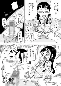 [Calpis Koubou] Nonaka Arika Chinpo ga Kininaru Otoshigoro