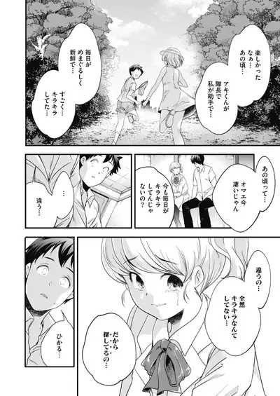 COMIC HOTMILK 2022-09 [Digital]