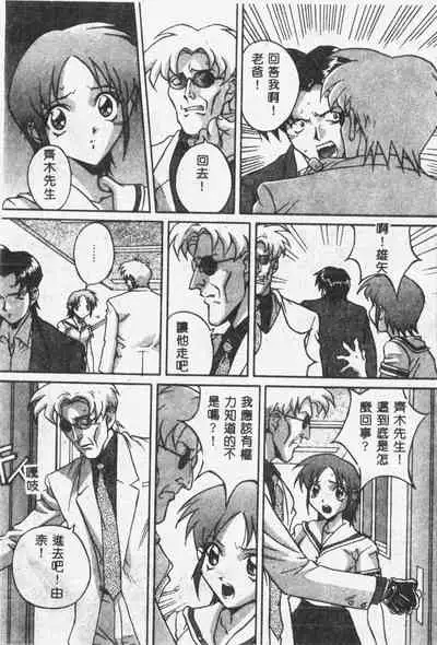 [ORIHIME] Arawa [Chinese]