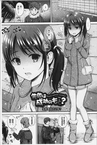 [Hanafuda Sakurano] Zutto Issho. | 永遠都要在一起。 [Chinese]