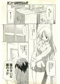 COMIC Papipo Gaiden 1998-07