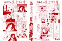 [Kamino Ryu-ya] Mozaiku X Sanshimai | Mosaic X Three Sisters [English] [Decensored]