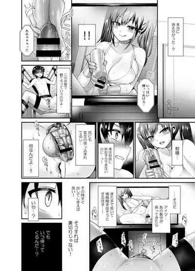 [Oshiruko Kan (Piririnegi)] Higyaku Seiai Catharsis