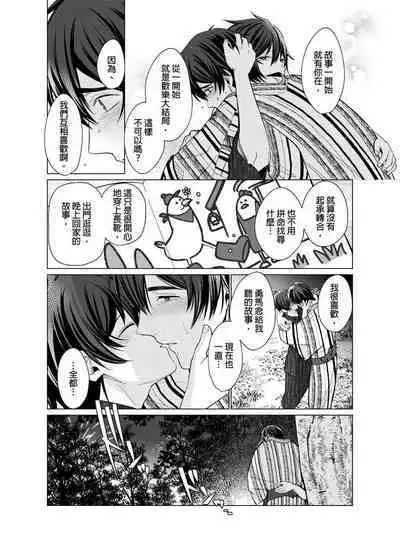 Torokeru Scarface | 逐渐融化的刀疤