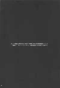 (C95) [Jokou Kukan (Kazet)] Ripica-chan ga Kawaisugite Kensen na Drive ga Dekinai Ken ni Tsuite (beatmania IIDX)