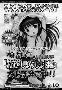 COMIC LO 2007-12 Vol.45