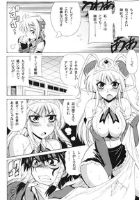 (COMIC1☆4) [Leaz Koubou (Oujano Kaze)] UNCHAIN ∞ PRINCESS (Super Robot Wars OG Saga: Endless Frontier EXCEED)