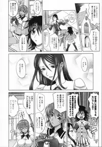 [Takaoka Motofumi] RAPIERE