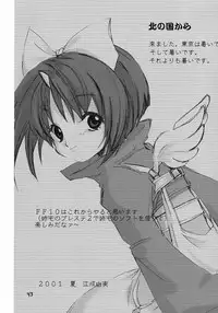 (C60) [D.N.A.Lab. (Miyasu Risa)] LOVE AND HANDCUFFS (Final Fantasy VII)