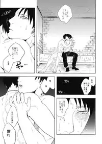 [Morbid Lovers] Doro no naka no Orfeu (Shingeki no Kyojin)