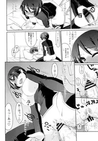 [Kogaku Kazuya] Nagomi Wakan