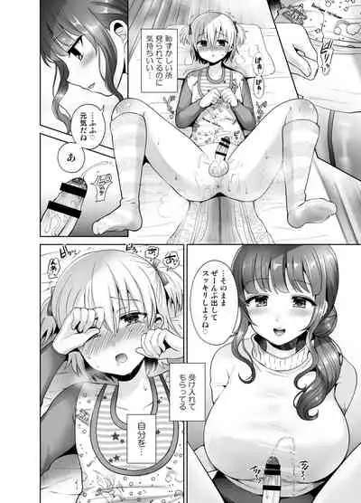 [Oshiruko Kan (Piririnegi)] Higyaku Seiai Catharsis