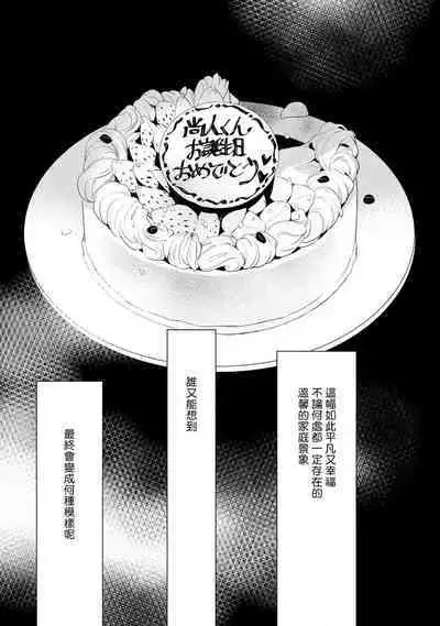 [Yoshihara Rieko, Enjin Yamimaru] Nijuurasen Ch. 1 [Chinese] [冒险者公会] [Digital]