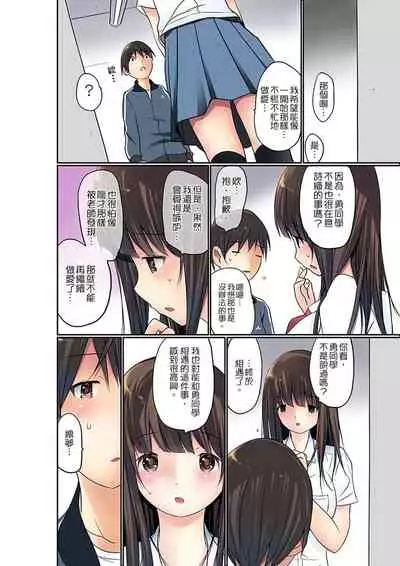 [Maitaimu] Manchira shiteru JK o Hakken shita node Gakuen Nai de Choukyou shite mita | 暴露狂女子高中生的日常生活 學校內的變態調教 Ch.1-25 [Chinese]