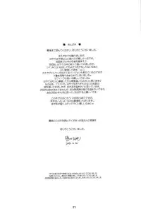 (C75) [Kamogawaya (Kamogawa Tanuki)] Nineteens H (Magical Girl Lyrical Nanoha StrikerS) [English]