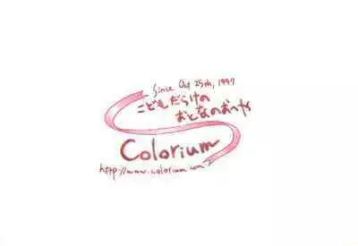 Colorium Comic 4 Onna no ko Iro '99 Xmas