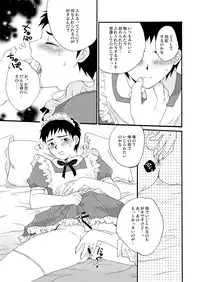 [Sushipuri (Kanbe Chuji)] Maid Seiji-kun, Mazuwa Pants o Nugou ka. (Whistle!) [Digital]