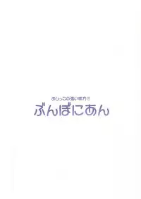 (Anata to Love Live! 5) [Bunbonian (Bunbon)] Oshikko ga Kimochiyo Sugite Sora o Tobu Koto ni Seikou Shita Oshikko Honoka-chan (Love Live!)