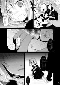 (Reitaisai 13) [Kitsune to Budou (Kurona)] Kawaii Kosuzu-chan (Touhou Project)