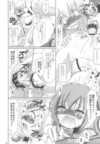 (C78) [Consava (Himeno Komomo)] Onanie tte Nan desu ka? Sex tte Nan desu ka? (Sora no Otoshimono)