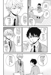 (ZERO no Hakobune 6) [LOG (M2GO)] Dare ni mo Ienai Iroiro-goto (Aldnoah.Zero)