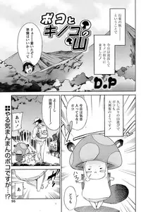 Comic Papipo 2006-12