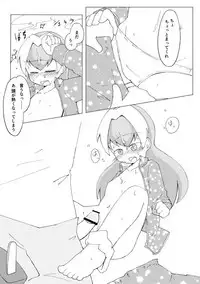 Marion ga Issho ni Nete Yarou