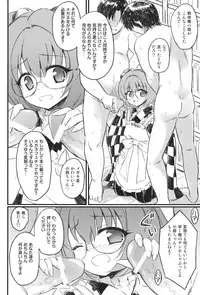 (Reitaisai 10) [54BURGER (Marugoshi)] Suzunaan to Suru*ya wo Machigaete Ero Hon wo Okutte wa Ikenai (Imashime) (Touhou Project)