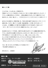 [Taiki Ken Club! (Taiki KEN)] Goshujin-sama no Seishori wa Maid no Tsutome desu. (Azur Lane) [Digital]