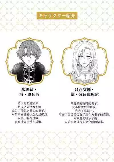 Ai ga Omoi Kishi Koushaku wa, Tsuihou Reijou no Subete o Ubaitsukushitai. | 骑士公爵爱意深重，想要索取放逐千金的一切。 1-16