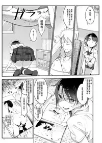 [SHIS (Z-ton)] Mesudachi [Chinese] [兔司姬漢化組] [Digital]