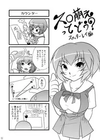 (C76) [Seisinkaiko (Pantstar)] Suro Moette Dou? 4 (Various)